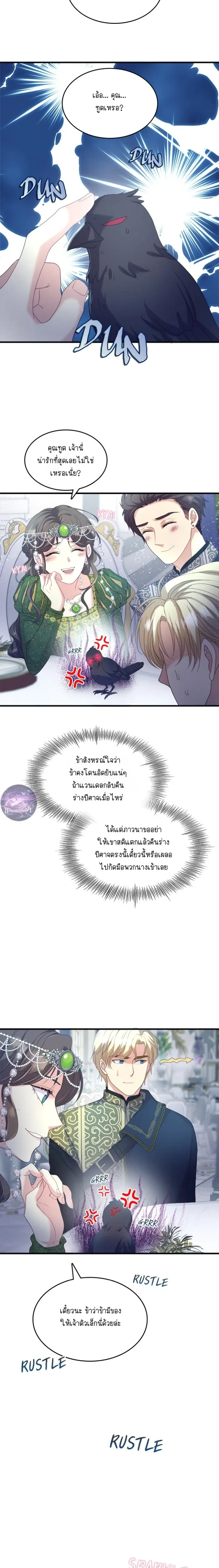 Hero VS. Villain: The Knight and the Demon Prince หน้า 13