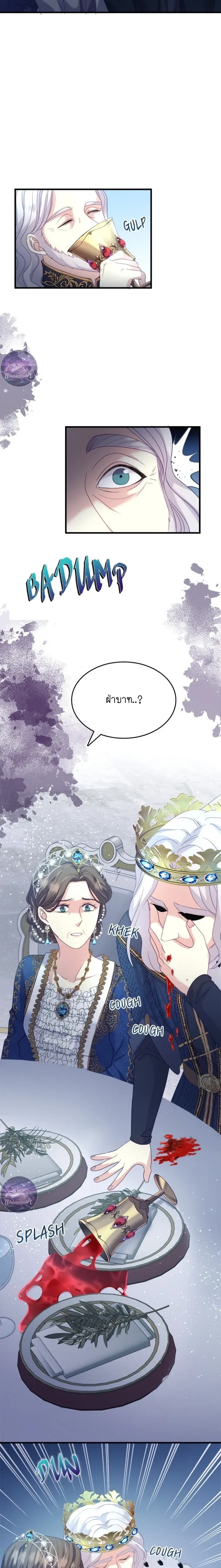Hero VS. Villain: The Knight and the Demon Prince หน้า 18
