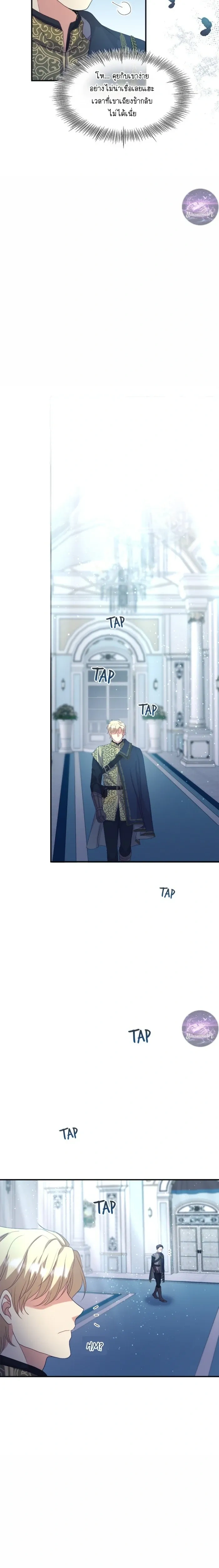 Hero VS. Villain: The Knight and the Demon Prince หน้า 4