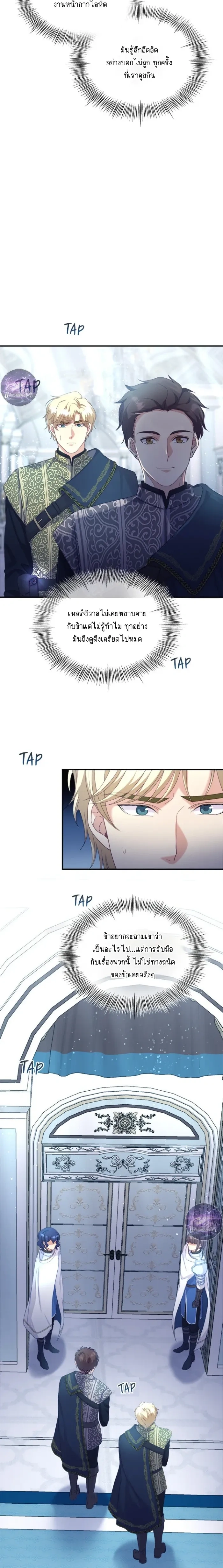 Hero VS. Villain: The Knight and the Demon Prince หน้า 6