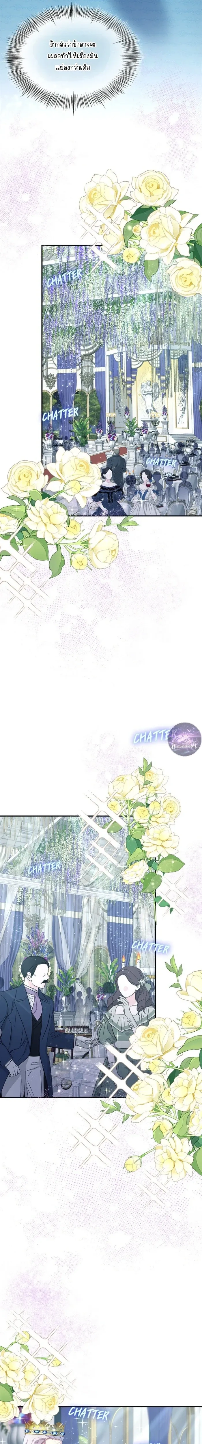 Hero VS. Villain: The Knight and the Demon Prince หน้า 7