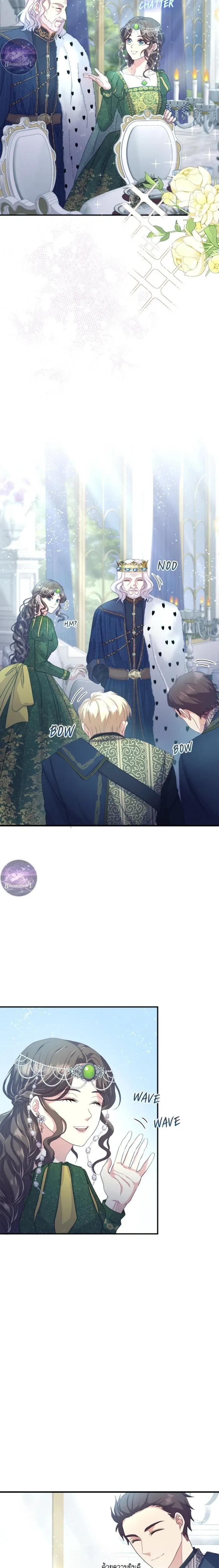 Hero VS. Villain: The Knight and the Demon Prince หน้า 8