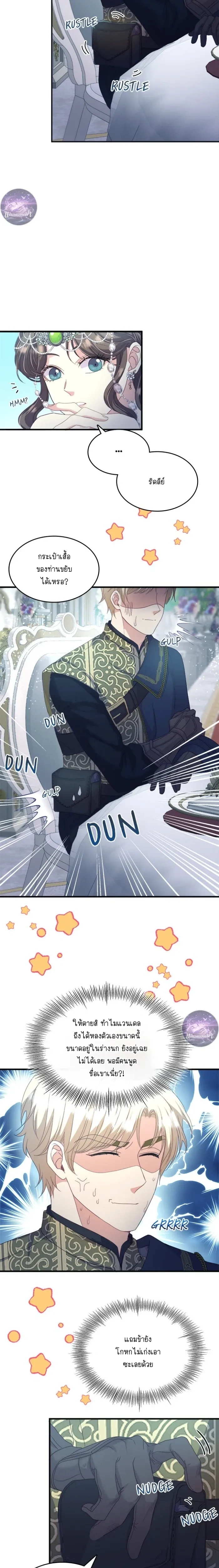 Hero VS. Villain: The Knight and the Demon Prince หน้า 10
