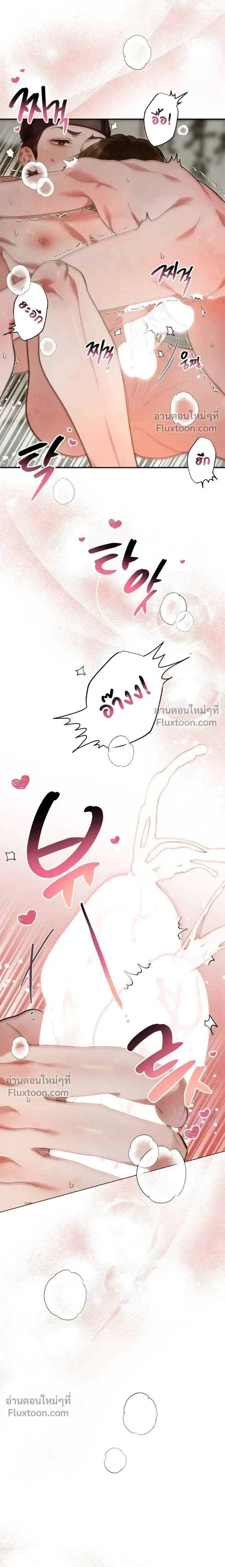 Please Restrain Yourself, Young Master! หน้า 3