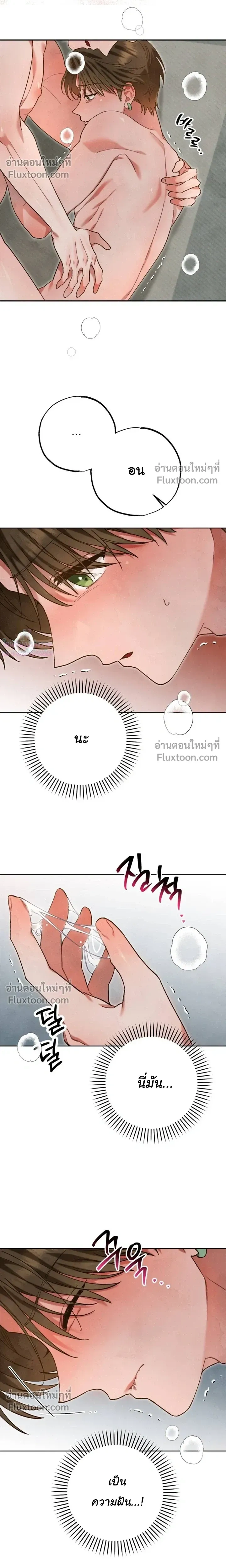 Please Restrain Yourself, Young Master! หน้า 4