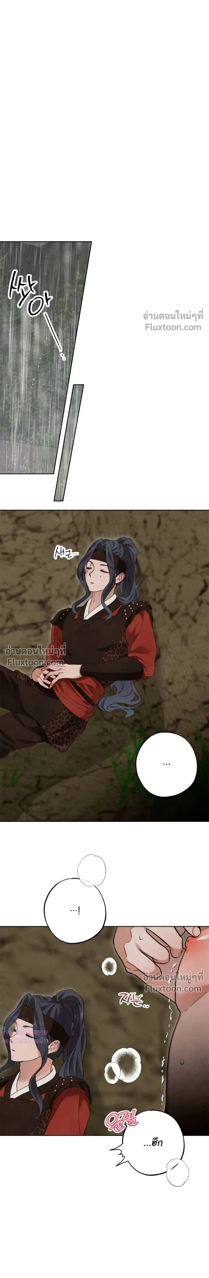 Please Restrain Yourself, Young Master! หน้า 17