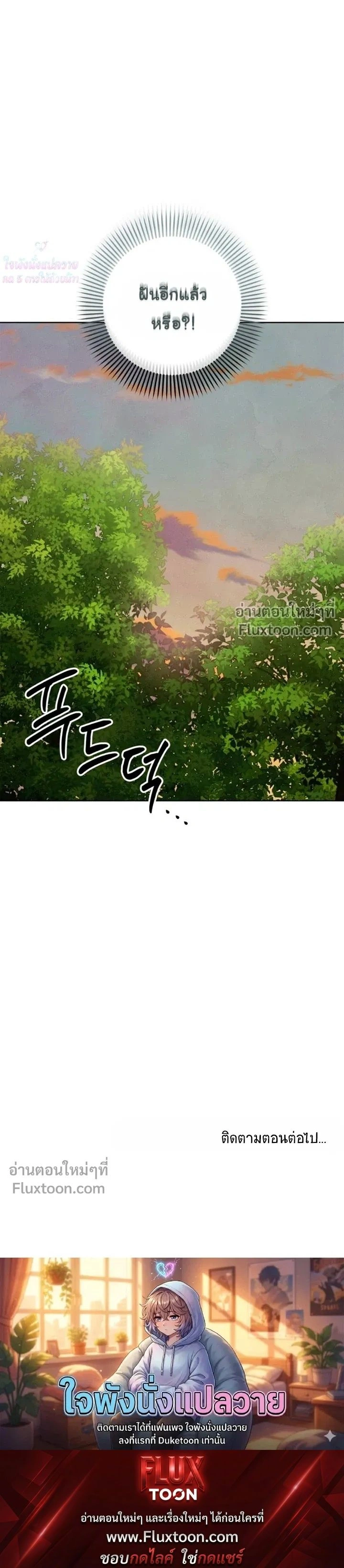 Please Restrain Yourself, Young Master! หน้า 23