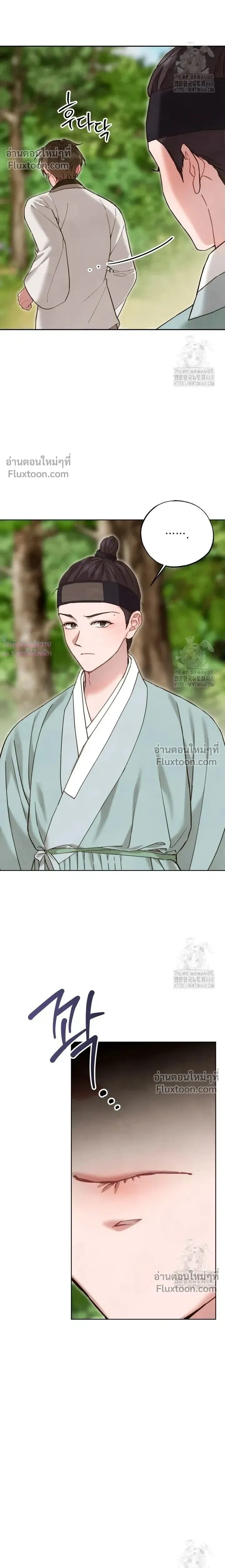Please Restrain Yourself, Young Master! หน้า 4