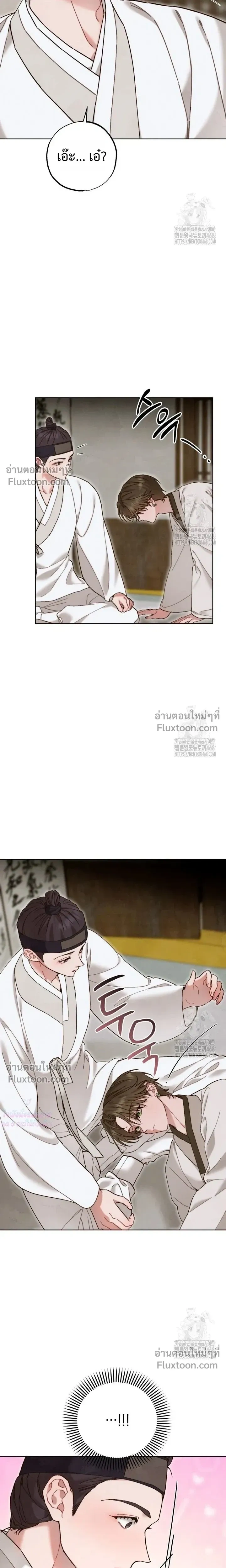 Please Restrain Yourself, Young Master! หน้า 6