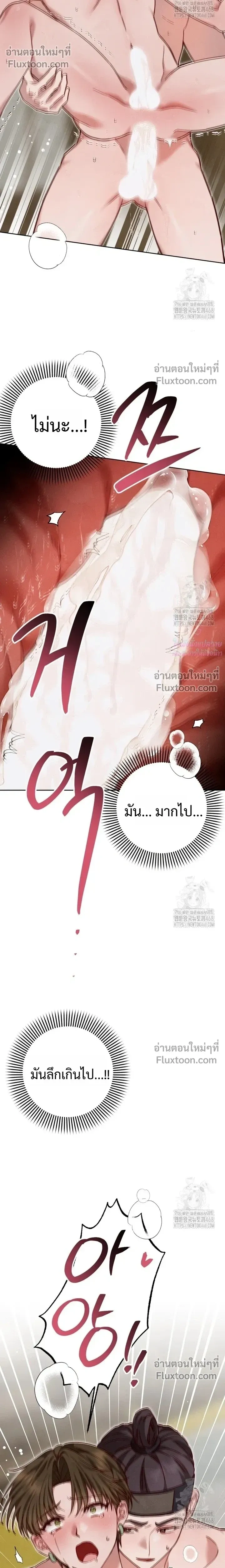 Please Restrain Yourself, Young Master! หน้า 19