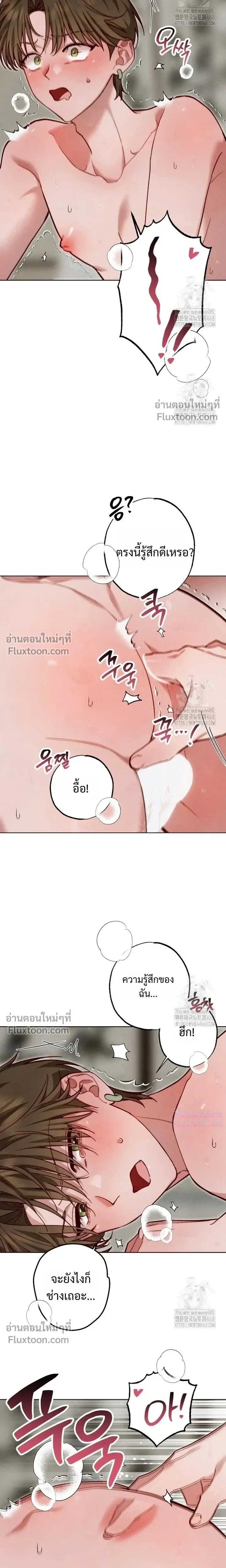 Please Restrain Yourself, Young Master! หน้า 9