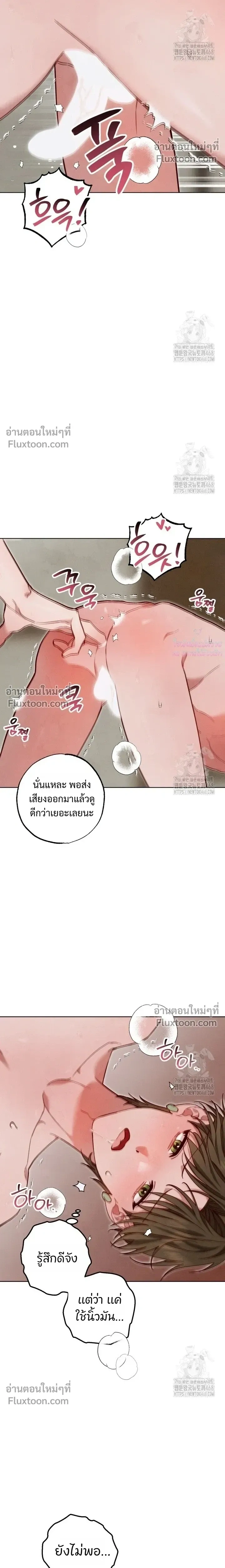 Please Restrain Yourself, Young Master! หน้า 10