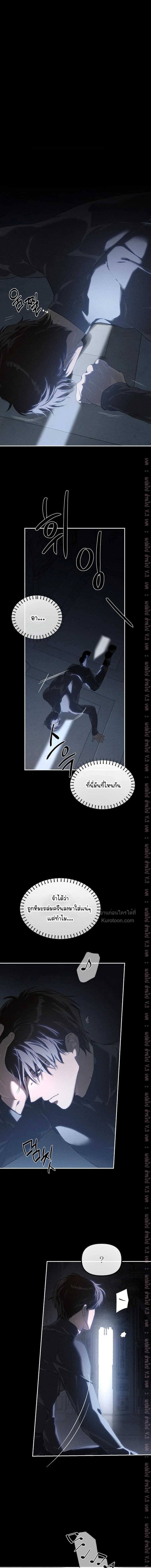 Codename: Anastasia หน้า 1