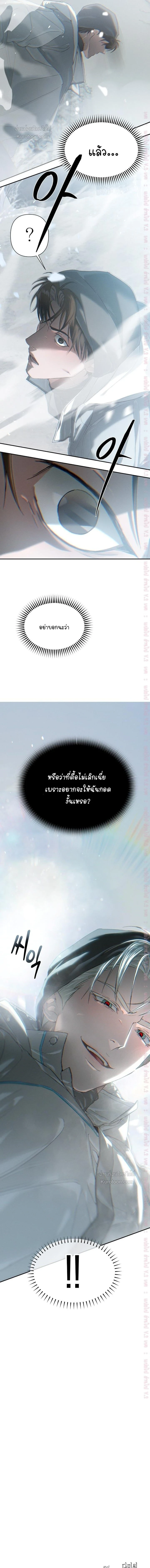 Codename: Anastasia หน้า 15