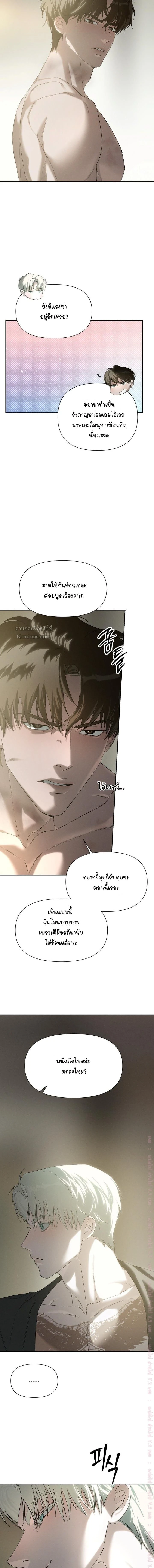 Codename: Anastasia หน้า 9
