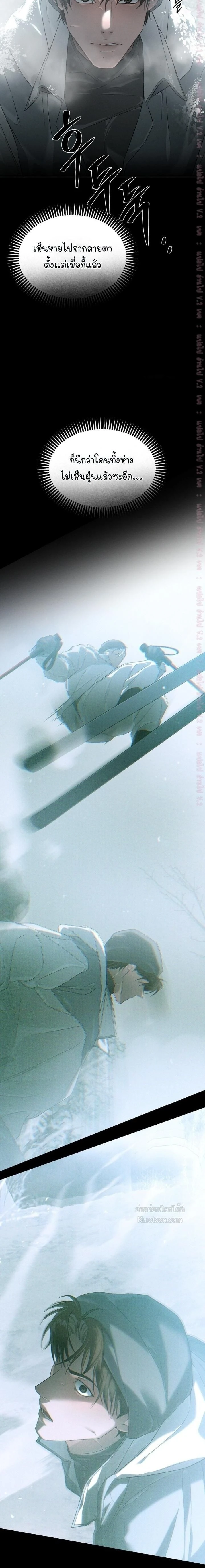 Codename: Anastasia หน้า 2