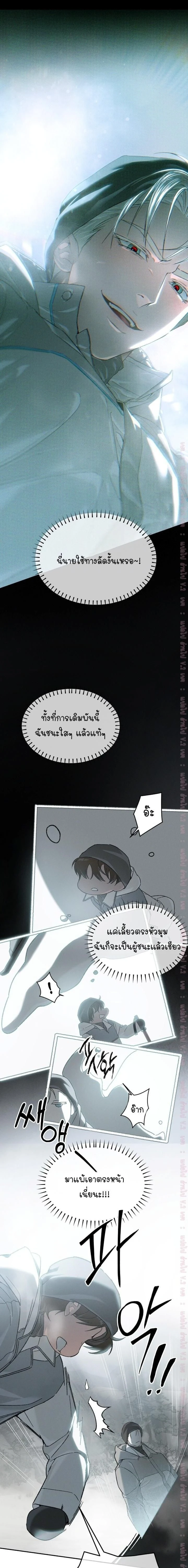 Codename: Anastasia หน้า 3
