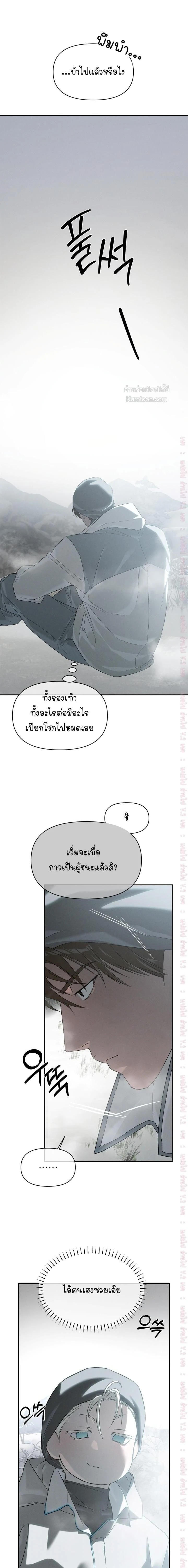 Codename: Anastasia หน้า 6