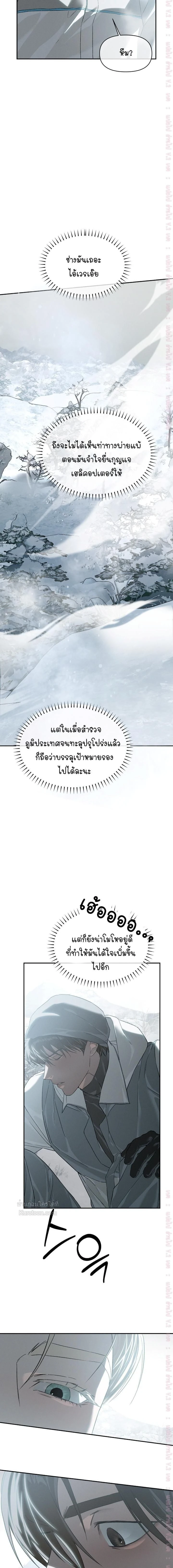 Codename: Anastasia หน้า 7