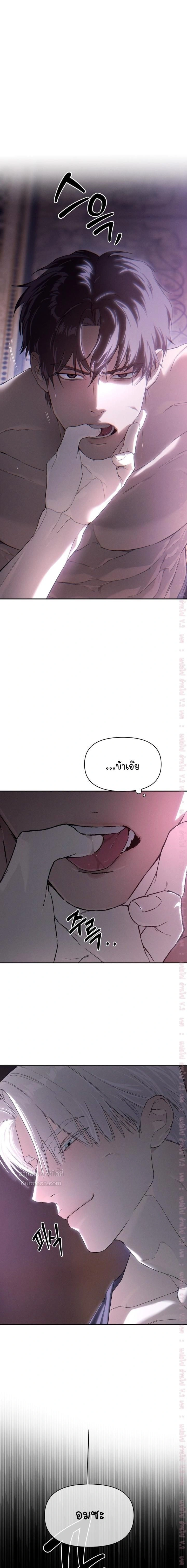 Codename: Anastasia หน้า 12