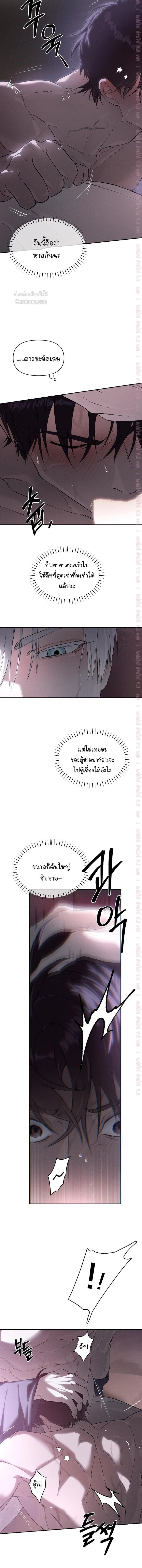 Codename: Anastasia หน้า 14