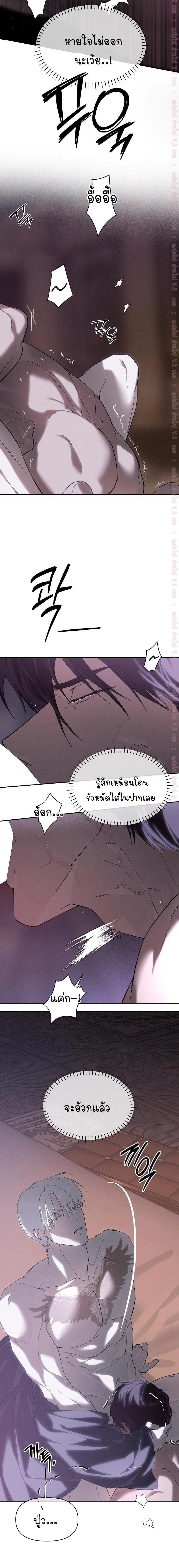 Codename: Anastasia หน้า 16