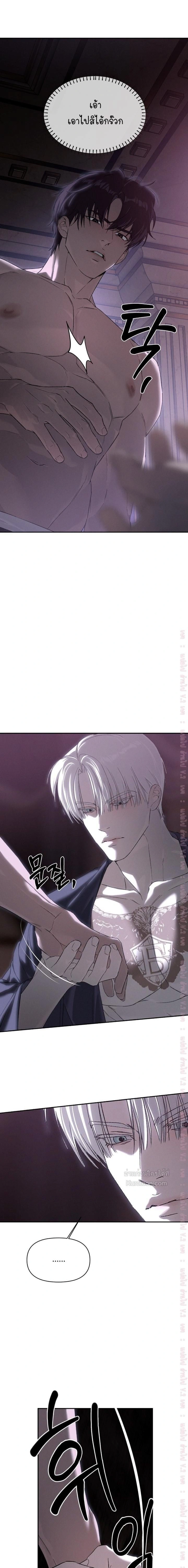 Codename: Anastasia หน้า 9