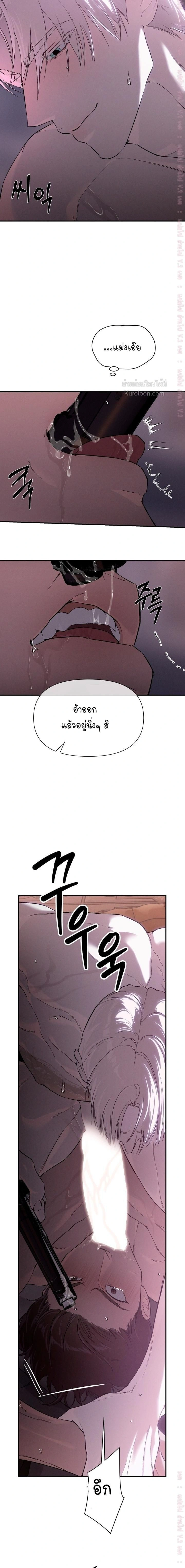 Codename: Anastasia หน้า 4