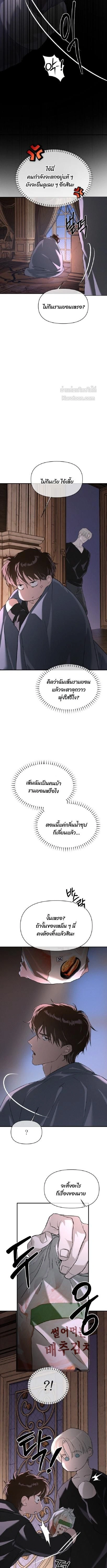 Codename: Anastasia หน้า 7