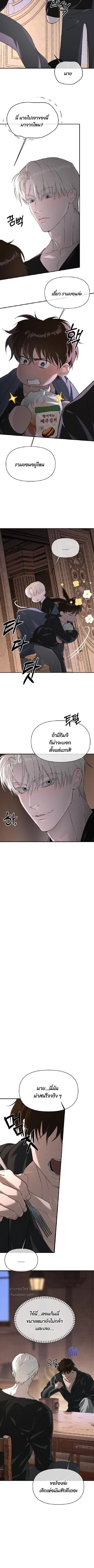 Codename: Anastasia หน้า 8