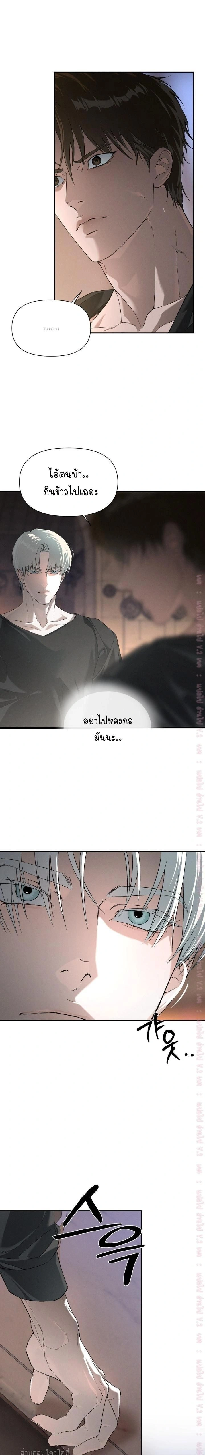 Codename: Anastasia หน้า 1
