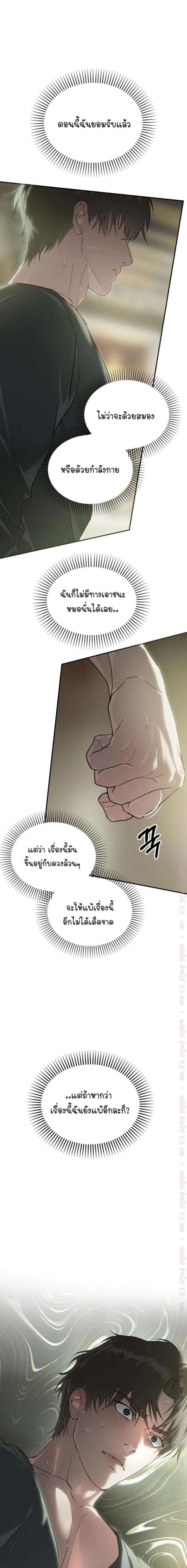 Codename: Anastasia หน้า 11