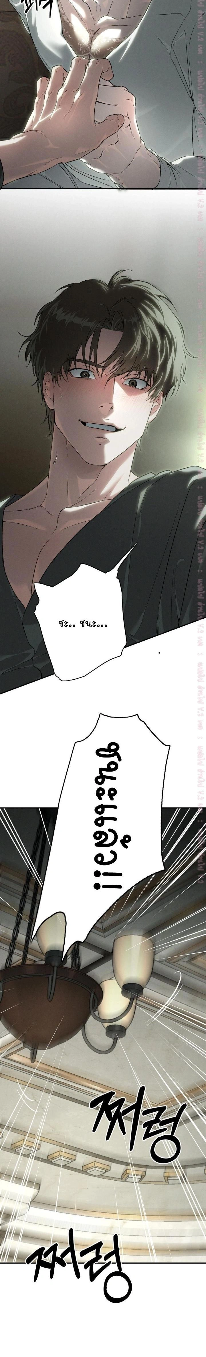 Codename: Anastasia หน้า 14