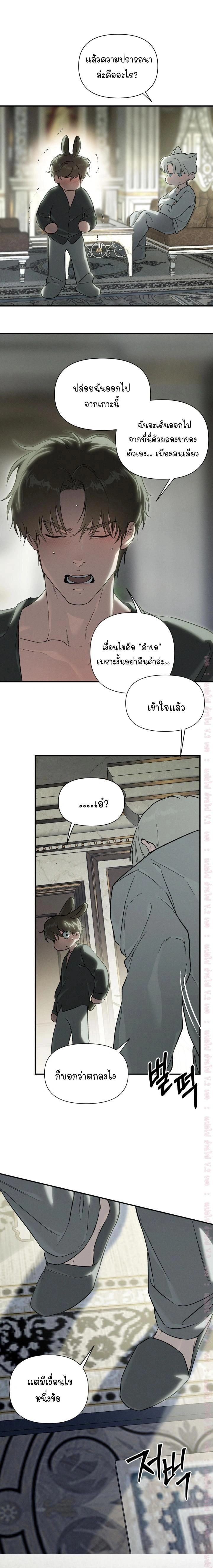 Codename: Anastasia หน้า 15