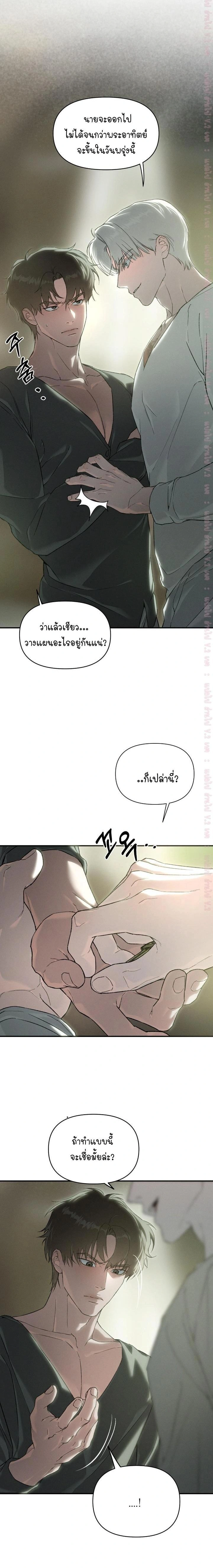 Codename: Anastasia หน้า 16