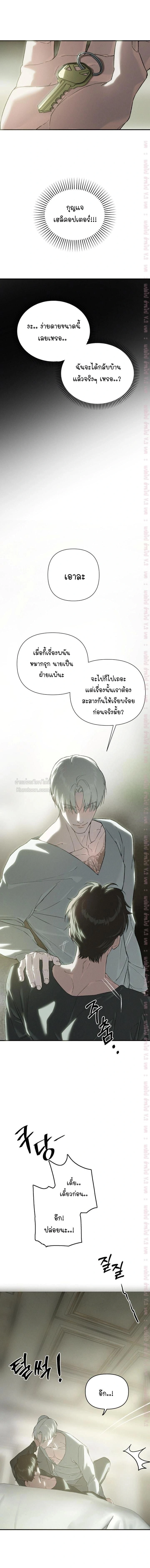 Codename: Anastasia หน้า 17