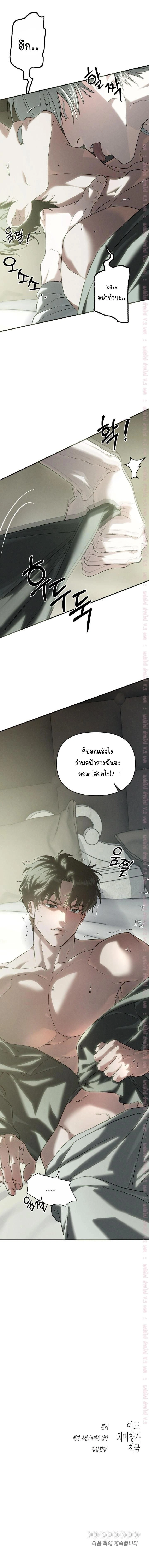 Codename: Anastasia หน้า 18
