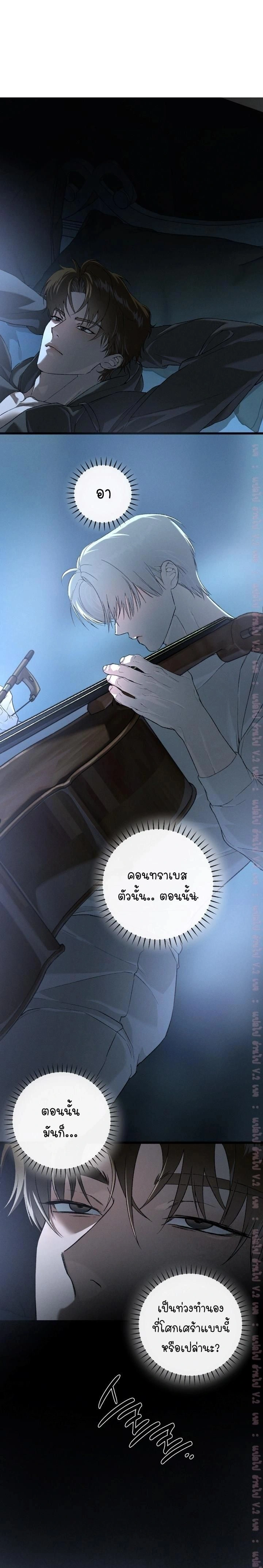 Codename: Anastasia หน้า 3