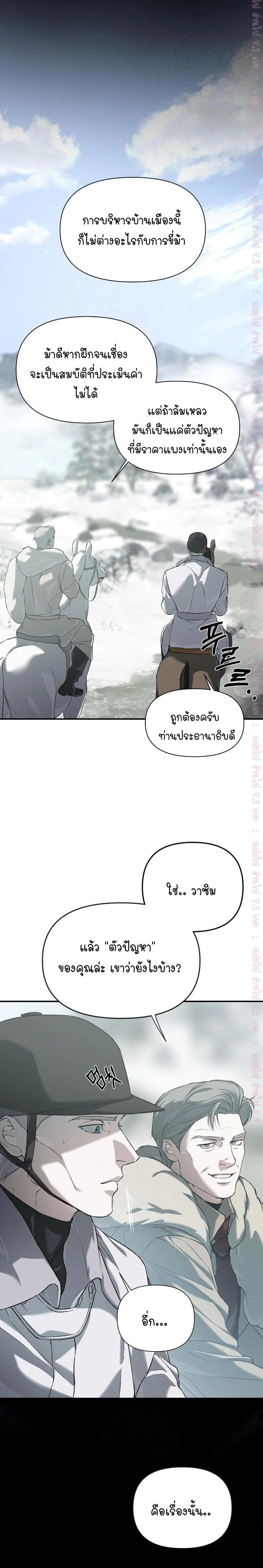 Codename: Anastasia หน้า 4