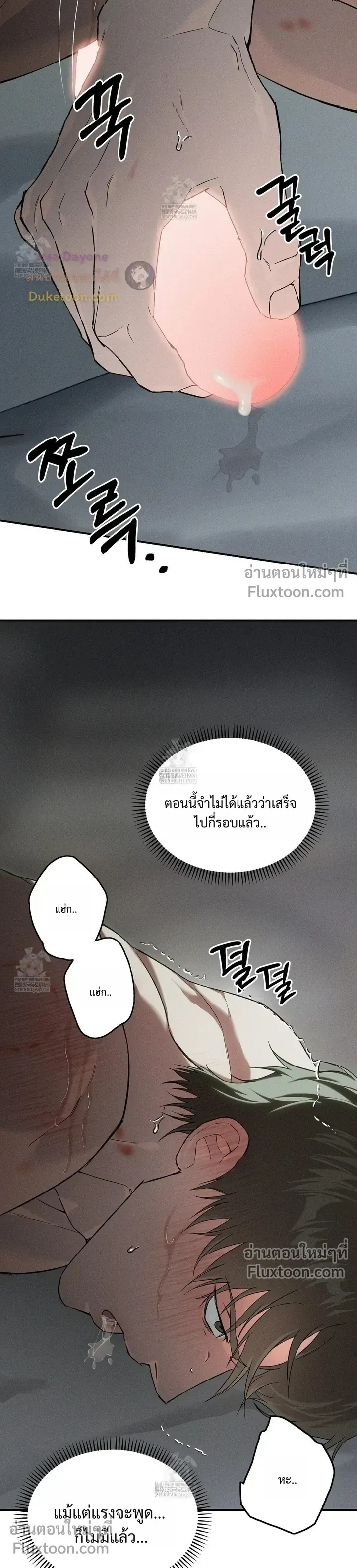 Codename: Anastasia หน้า 15