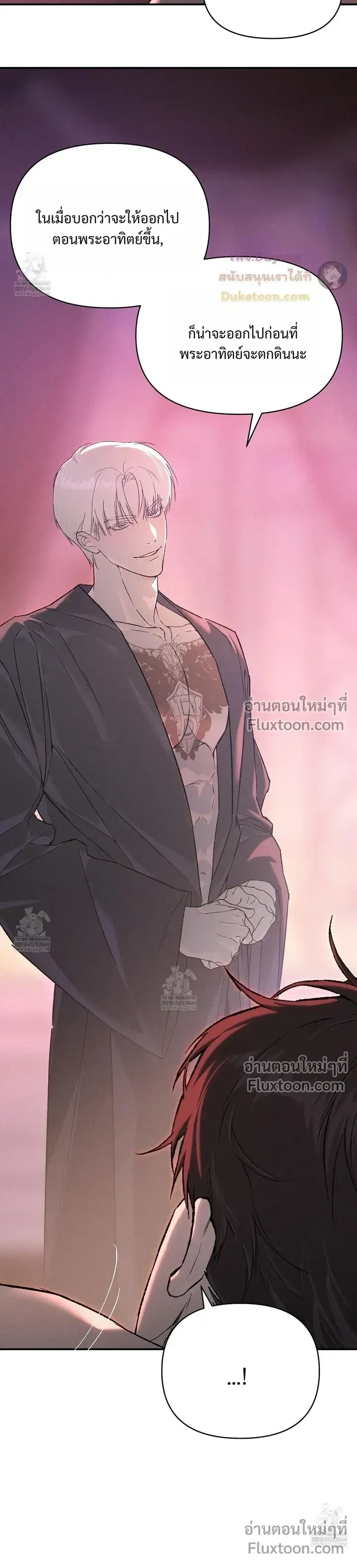 Codename: Anastasia หน้า 18