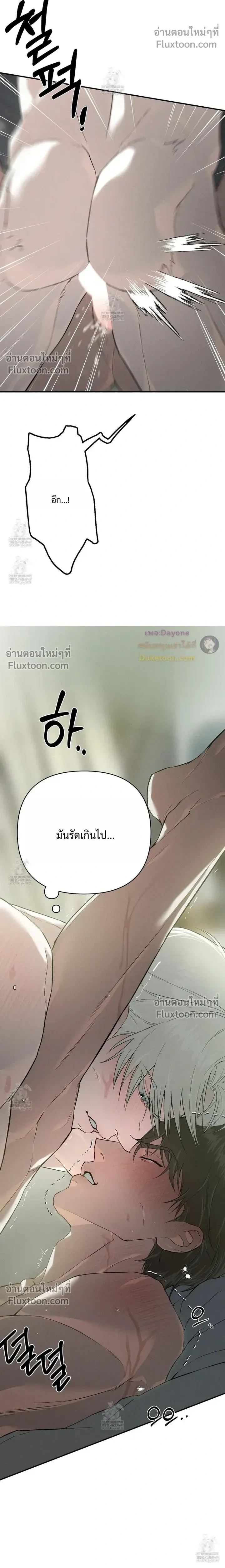 Codename: Anastasia หน้า 5