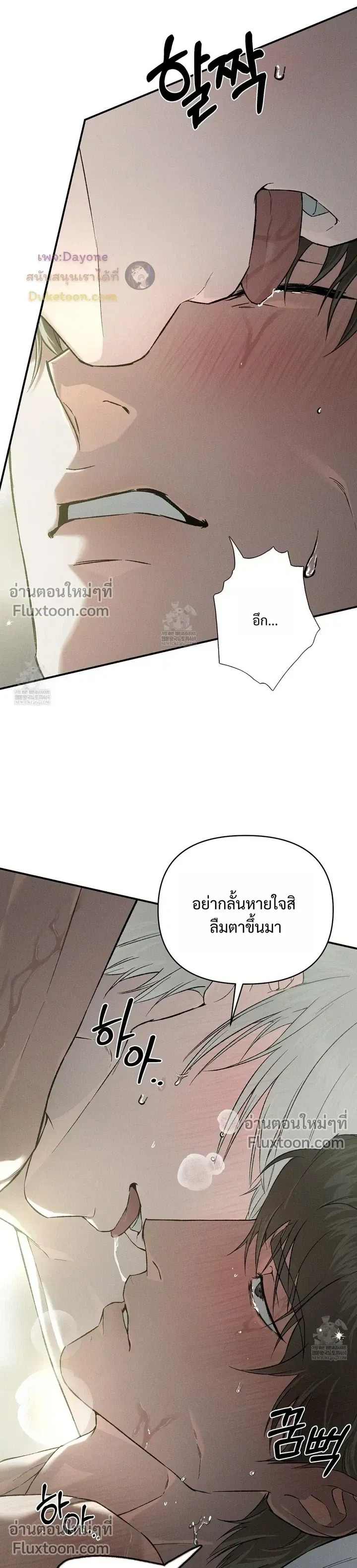 Codename: Anastasia หน้า 6