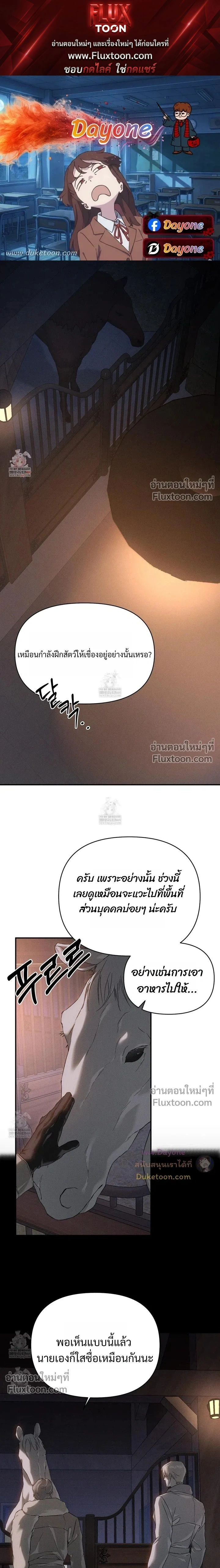 Codename: Anastasia หน้า 1