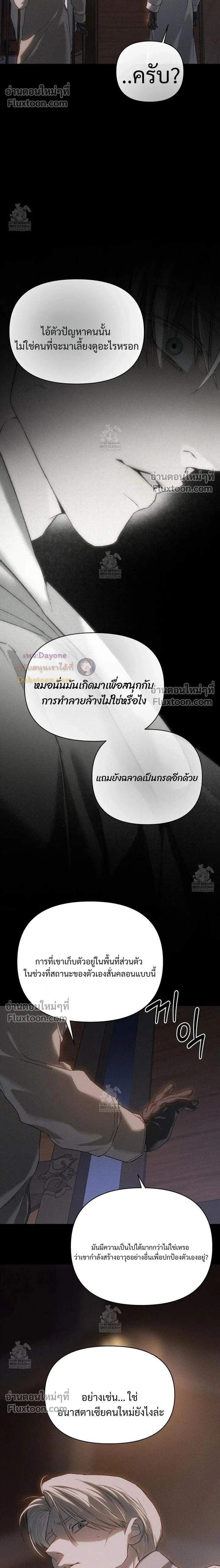 Codename: Anastasia หน้า 2