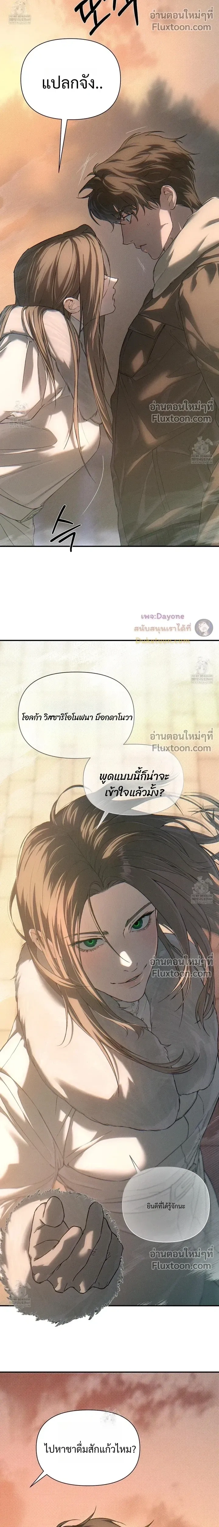 Codename: Anastasia หน้า 11