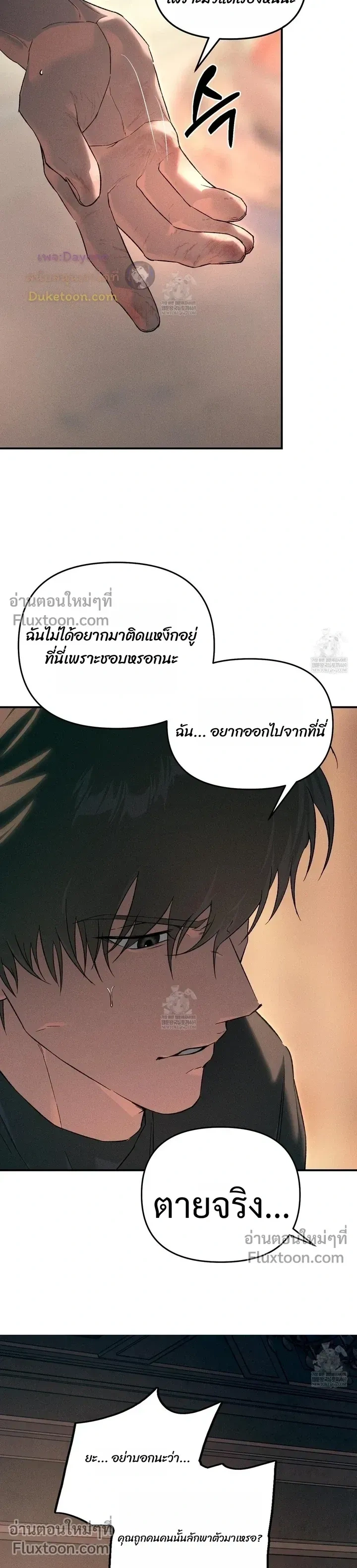 Codename: Anastasia หน้า 15
