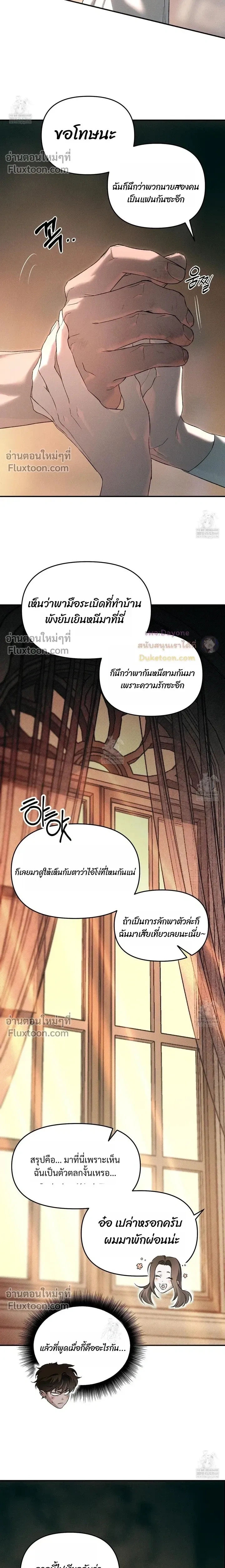 Codename: Anastasia หน้า 17