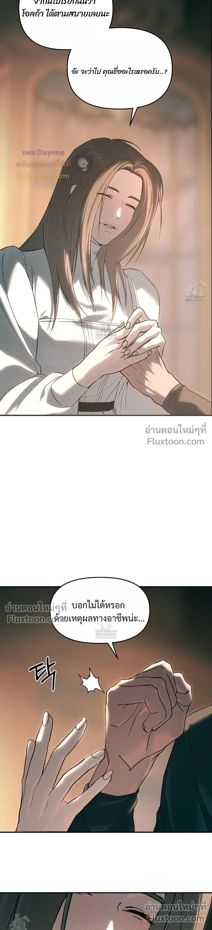 Codename: Anastasia หน้า 18