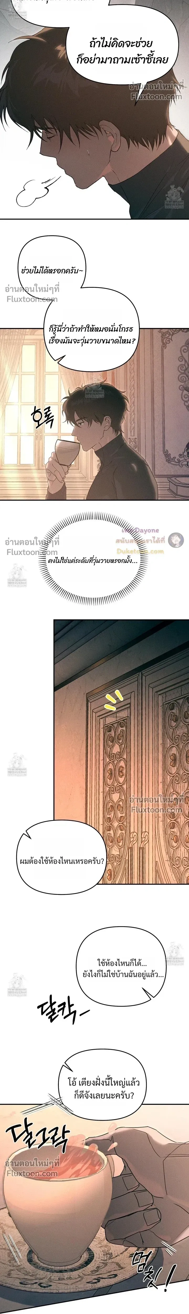 Codename: Anastasia หน้า 20